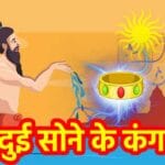 Jadui Sone Ke Kangan Ki Kahani