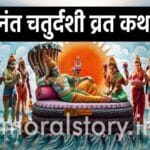 Anant Chaturdashi Vrat Katha In Hindi