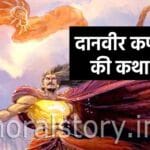 Danveer Karan Ki Katha