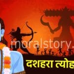 दशहरा त्योहार | Dussehra Festival