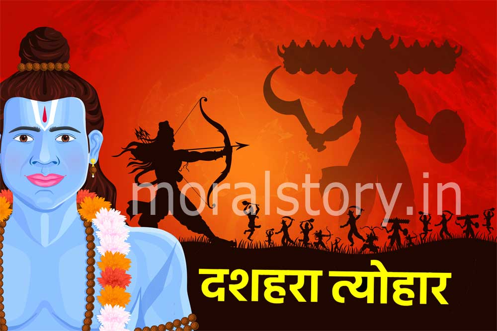 दशहरा त्योहार | Dussehra Festival