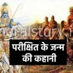 Raja Parikshit Story