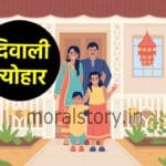 दिवाली त्योहार (Diwali or Deepavali festival)