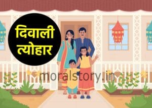 दिवाली त्योहार (Diwali or Deepavali festival)