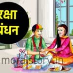 रक्षा बंधन (राखी) | Raksha Bandhan (Rakhi)