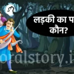 विक्रम बेताल की कहानी_ लड़की का पति कौन_ - बेताल पच्चीसी छठी कहानी