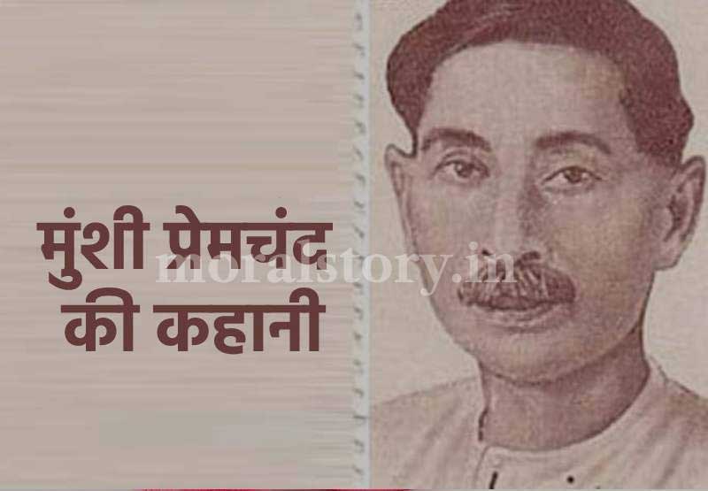 Munshi Premchand stories
