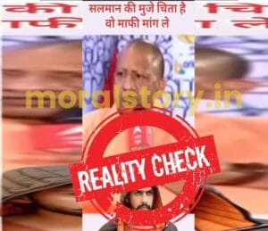 Fact Check: Yogi Didn&rsquo;t Refer to Salman Khan in Interview, Video Altered to Replace &lsquo;Islam&rsquo; with &lsquo;Salman&rsquo;