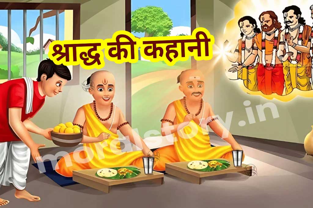 shradh-ki-kahani---pitr-paksh-ki-kahani
