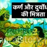 Duryodhan Karan Ki Mitrata Story