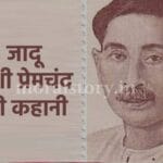 Magic Munshi Premchand Story
