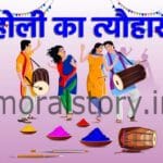 holi festivel