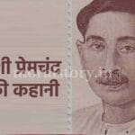 Munshi Premchand stories