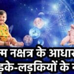 Name alphabets according to Nakshatra phase, Nakshatra phase chart, Nakshatra nature, Birth sign name alphabets, Nakshatra zodiac chart, 12 zodiac names, Nakshatra prediction, 27 Nakshatra names and lords