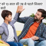 what to teach your 10 year old daughter, things to teach your 10 year old daughter, most important things to teach a child