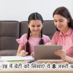 what to teach your 10 year old daughter, things to teach your 10 year old daughter, most important things to teach a child