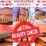Fact-Check-Video-Of-Yogi-Adityanath-Expressing-Concern-For-Salman-Khan-Here-The-Truth