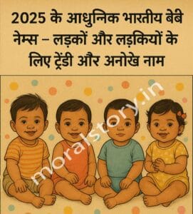 Modern Indian Baby Names 2025 &ndash; Trendy, Unique & Meaningful Names for Boys & Girls
