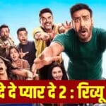 De De Pyaar De 2 Review, Ajay Devgn Review, DDPD2 Review, De De Pyar De 2 Movie Review, Bollywood Movie Review, Rakul Preet Singh Review, Tabu Movie Review, Meezan Jaffrey Review, De De Pyaar De 2 Public Review, Hindi Movie Review, Honest Review Hindi, Vicky Review, Box Office Vibes, Latest Bollywood Review, 2025 Movie Review