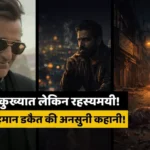 Rahman Dakait real story, रहमान डकैत की कहानी, Karachi gangster real life, Lyari don history, Pakistani underworld story, true crime story hindi, moralstory.in crime story